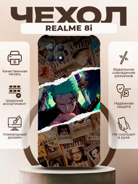 Чехол на REALME 8i силиконовый с принтом ван пис PRINTberries