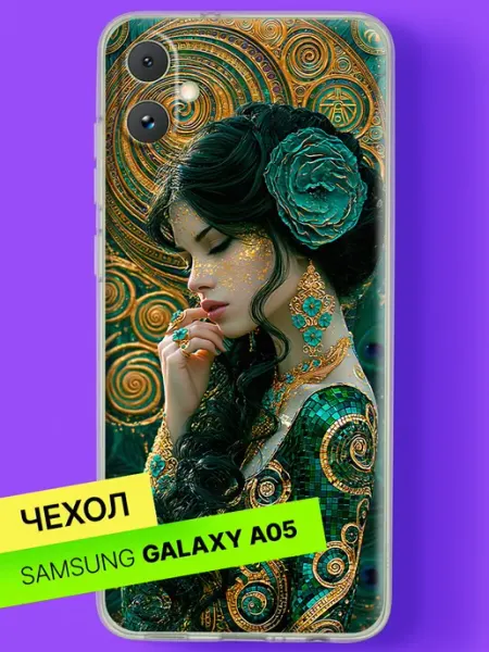 Чехол на A05 с принтом Изумрудная леди в золоте Samsung