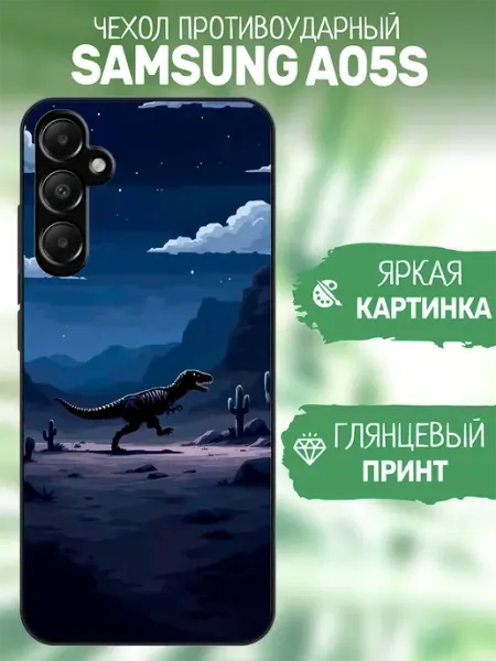 Чехол на Samsung A05s динозавр artCOVER