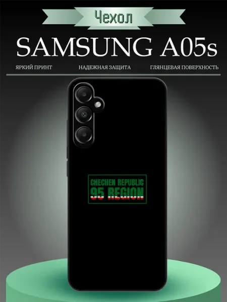 Чехол на Samsung A05s флаг Чеченской Республики RusShop