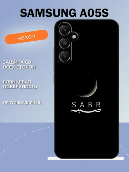 Чехол на Samsung A05s sabr TipTopShop