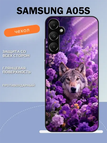Чехол на Samsung A05s волк TipTopShop