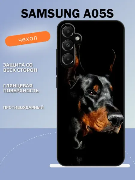 Чехол на Samsung A05s доберман TipTopShop
