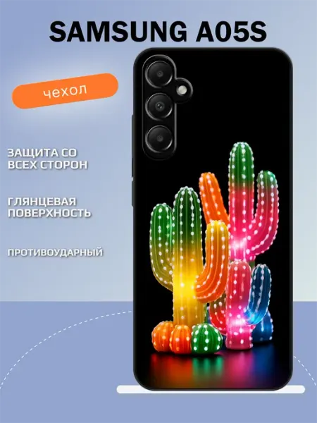 Чехол на Samsung A05s кактусы TipTopShop