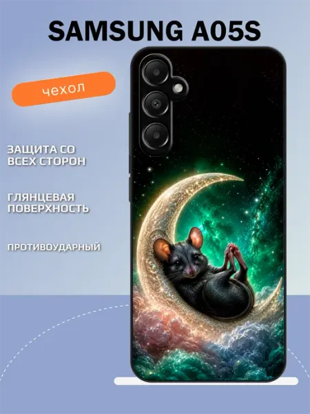 Чехол на Samsung A05s крыса TipTopShop