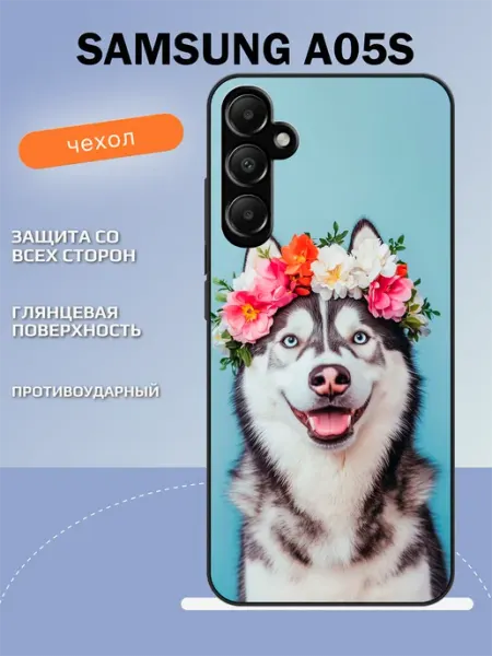 Чехол на Samsung A05s хаски TipTopShop