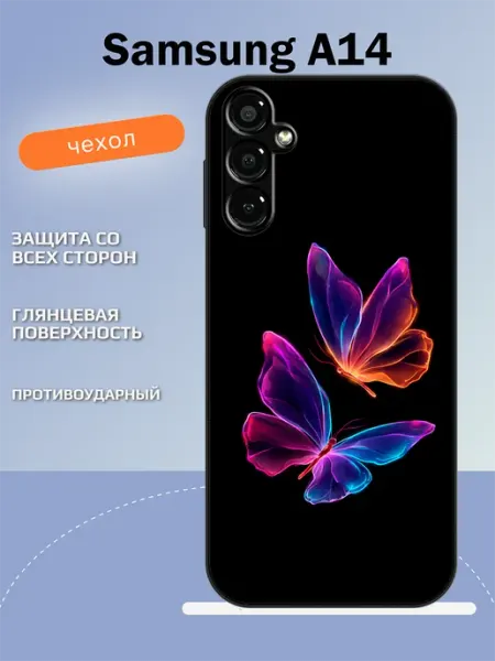 Чехол на Samsung A14 бабочки TipTopShop