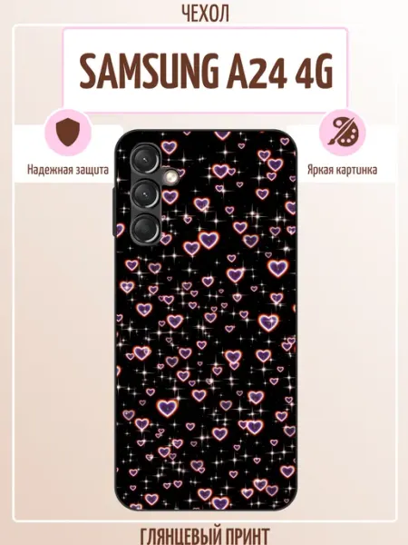 Чехол на Samsung A24 сердечки ALLcase111