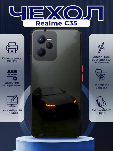 Чехол на REALME C35 силиконовый с принтом Audi A7 PRINTberries