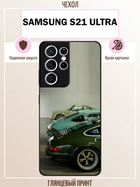Чехол на Samsung S21 Ultra машины ALLcase111