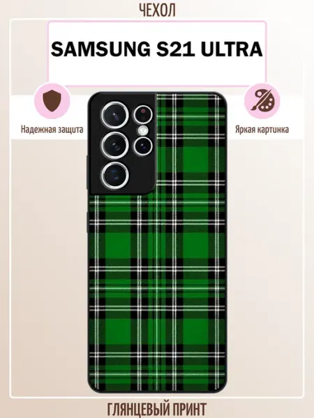 Чехол на Samsung S21 Ultra принт тартан ALLcase111
