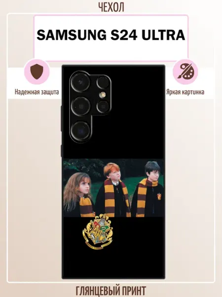 Чехол на Samsung S24 Ultra Гарри Поттер ALLcase111