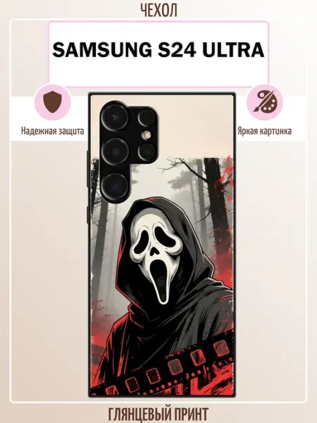 Чехол на Samsung S24 Ultra крик ALLcase111