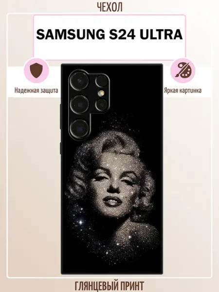 Чехол на Samsung S24 Ultra Мэрилин Монро ALLcase111