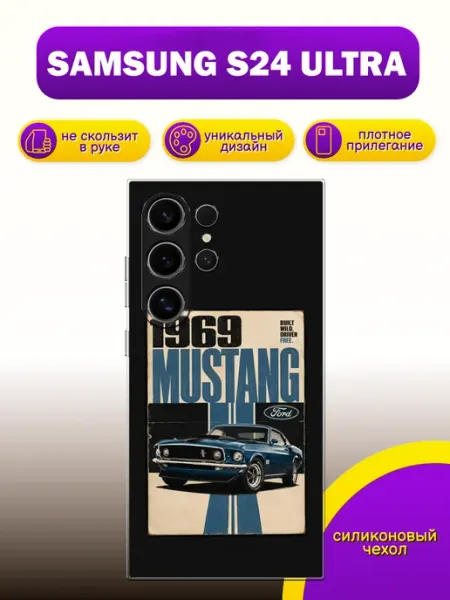 Чехол на Samsung S24 Ultra форд мустанг ALLcase111