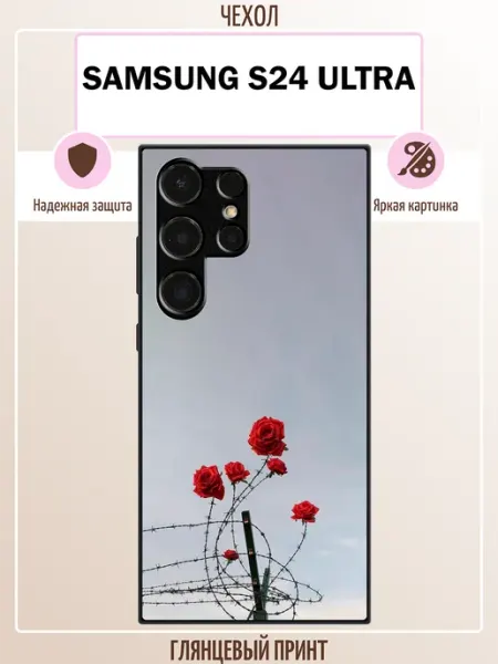 Чехол на Samsung S24 Ultra розы ALLcase111