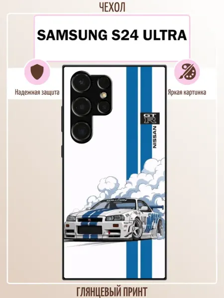 Чехол на Samsung S24 Ultra скайлайн ALLcase111