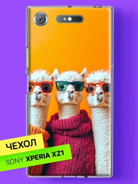 Чехол на Sony Xperia XZ1 с принтом Альпаки в свитерах Bloopskin