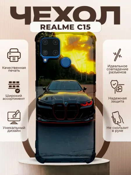 Чехол на Realme C15 силиконовый с принтом BMW PRINTberries