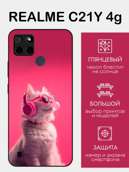 Чехол на Realme C21y котик styleArmor