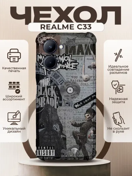 Чехол на REALME C33 силиконовый с принтом y2k PRINTberries