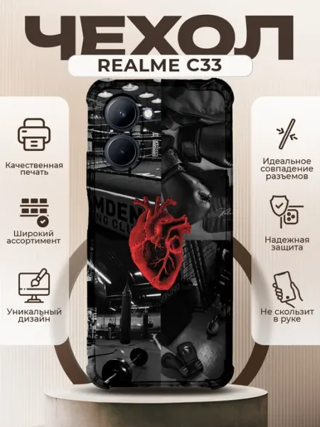 Чехол на REALME C33 силиконовый с принтом бокс PRINTberries