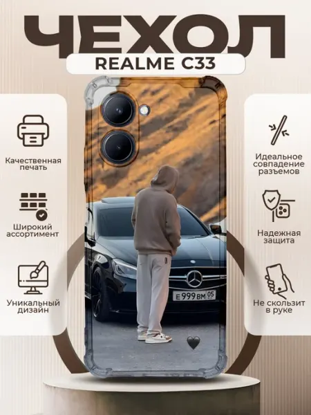 Чехол на REALME C33 силиконовый с принтом Венгалби PRINTberries