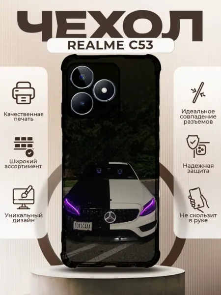 Чехол на REALME C53 силиконовый с принтом Mercedes PRINTberries