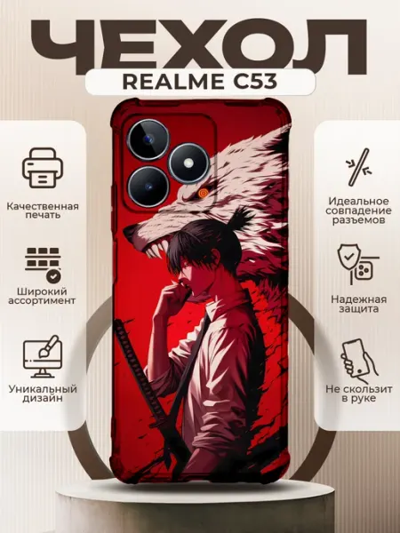 Чехол на REALME C53 силиконовый с принтом аниме PRINTberries