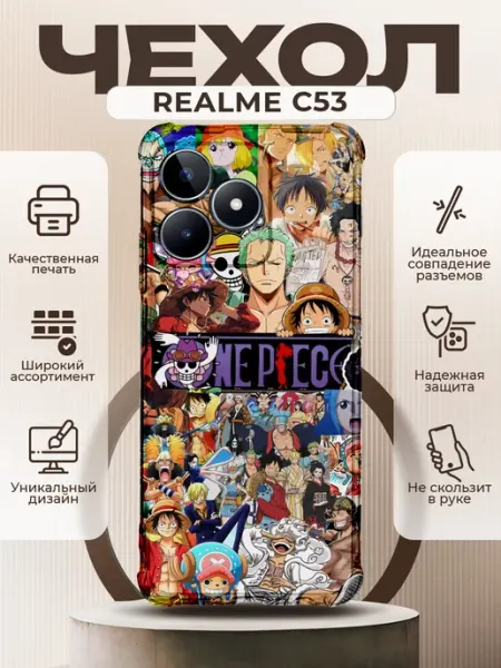 Чехол на REALME C53 силиконовый с принтом ван пис PRINTberries