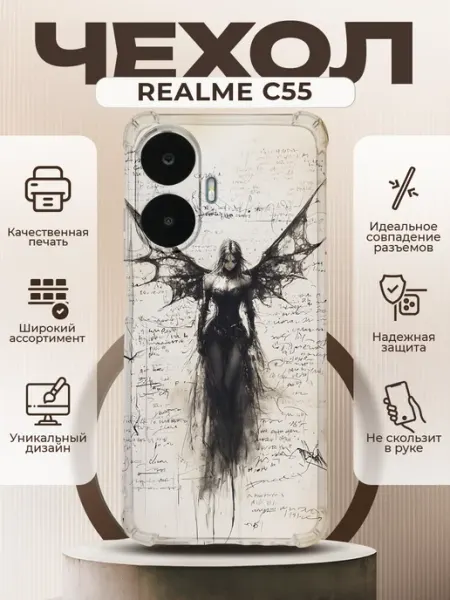 Чехол на REALME C55 силиконовый с принтом y2k девушка ангел PRINTberries