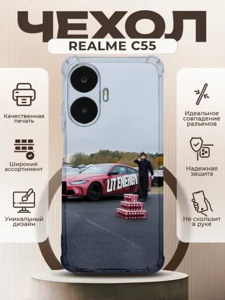 Чехол на REALME C55 силиконовый с принтом Венгалби PRINTberries