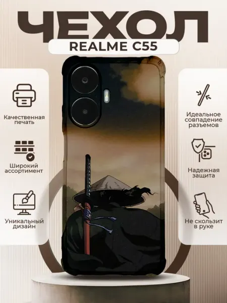 Чехол на REALME C55 силиконовый с принтом самурай PRINTberries