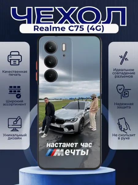 Матовый чехол на REALME C75 Литвин Венгалби PRINTberries