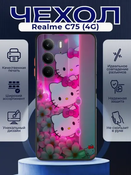 Матовый чехол на REALME C75 хелоу кити куроми PRINTberries