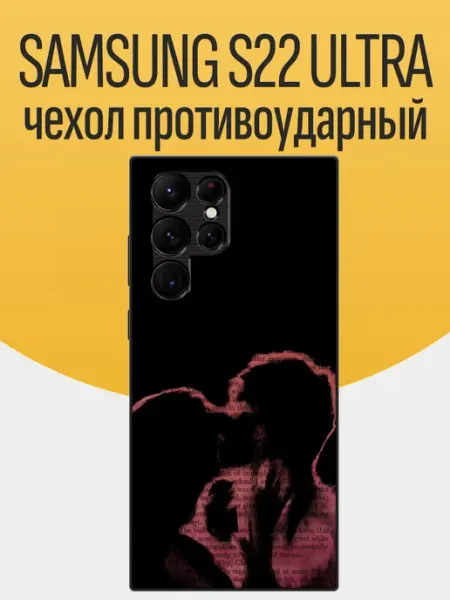 Чехол на Samsung S22 Ultra абстракция funcase