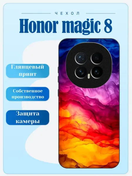 Чехол на Honor Magic8 абстракция lidercase