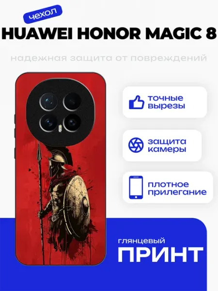 Чехол на Honor Magic8 воин PhoneFort