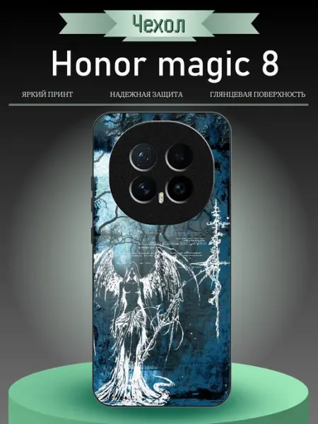 Чехол на Honor Magic8 с принтом y2k RusShop