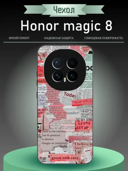 Чехол на Honor Magic8 газета RusShop