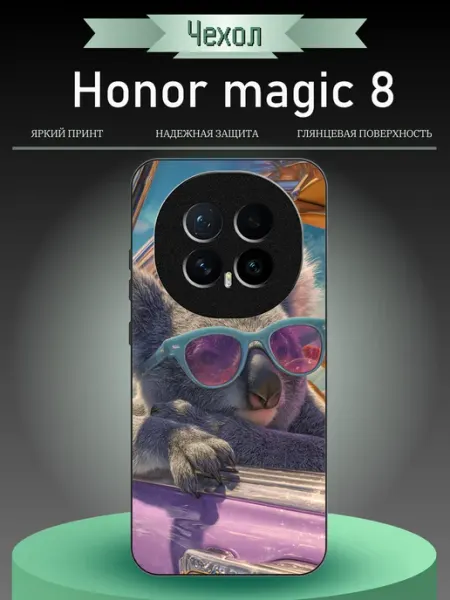 Чехол на Honor Magic8 коала RusShop