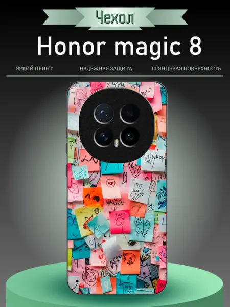 Чехол на Honor Magic8 стикеры RusShop