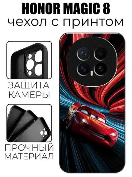 Чехол глянцевый на Honor Magic8 молния Маккуин stylishcase
