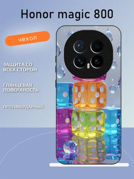 Чехол на Honor Magic8 кубики для игр TipTopShop