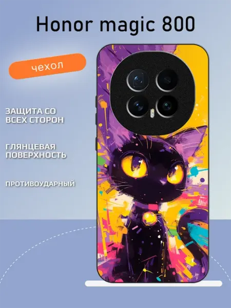 Чехол на Honor Magic8 котик TipTopShop