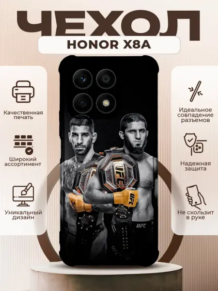 Чехол на HONOR X8A с принтом UFS PRINTberries