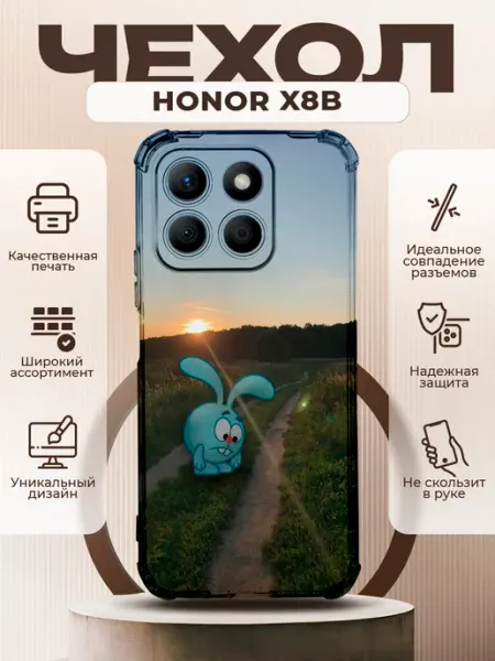 Чехол на HONOR X8B силиконовый с принтом закат PRINTberries