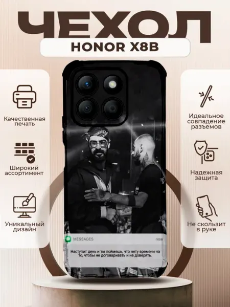 Чехол на HONOR X8B силиконовый с принтом Мияги PRINTberries