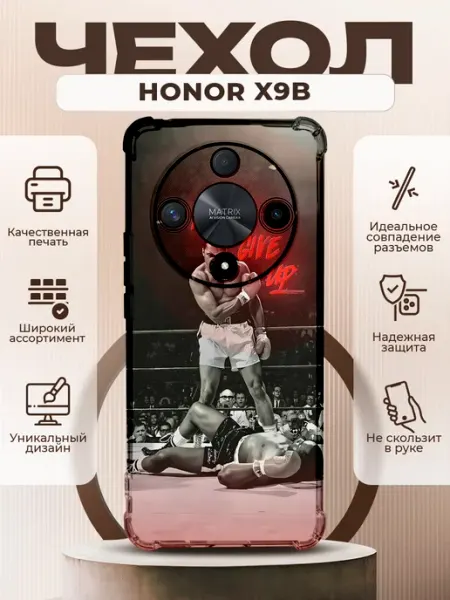 Чехол на HONOR X9B силиконовый с принтом мухамед али PRINTberries