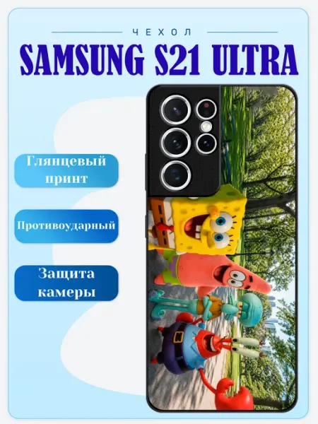 Чехол на Samsung S21 Ultra спанч боб lidercase